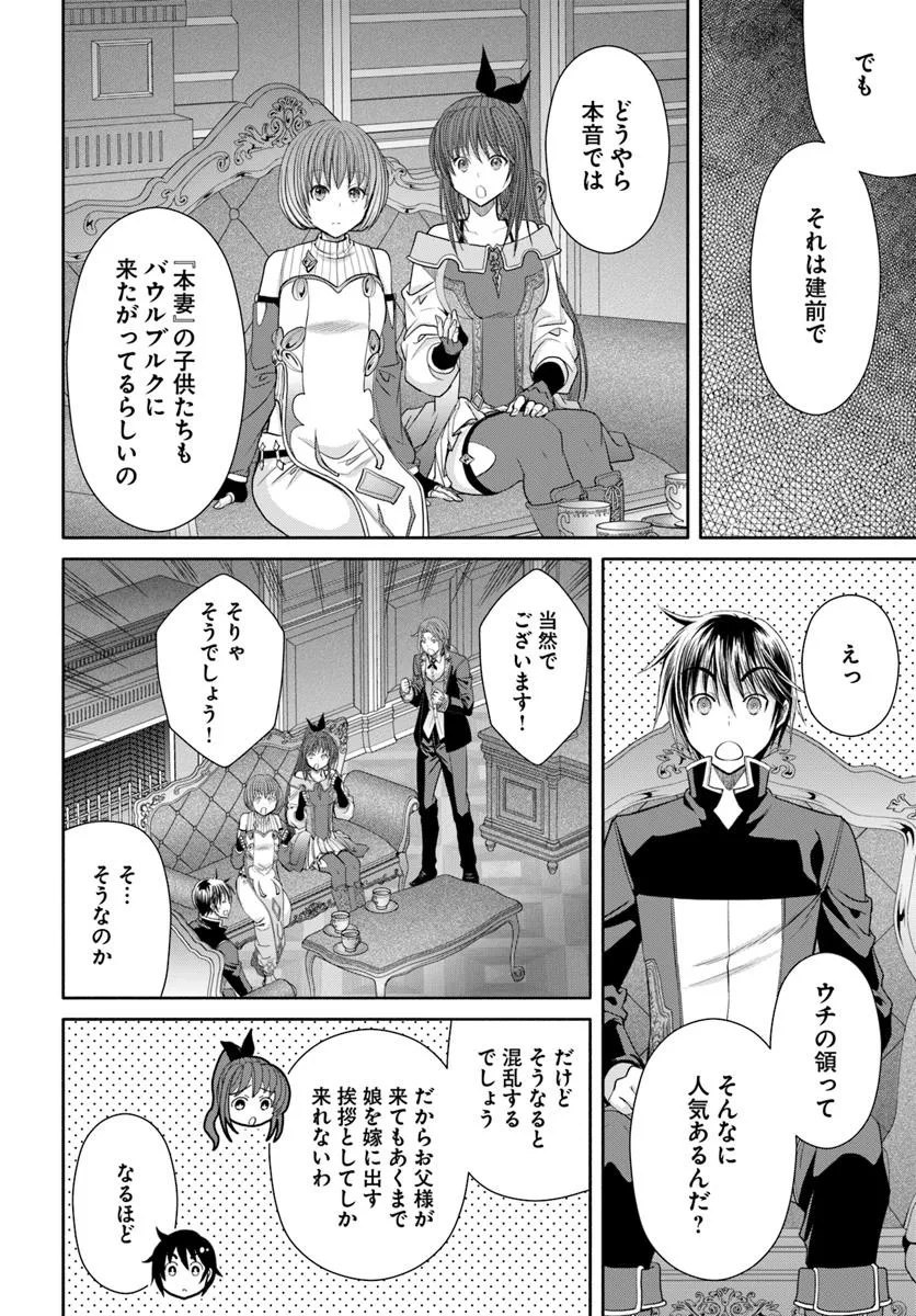 Hachinan tte, Sore wa Nai Deshou! Chap 96 - Next Chap 97