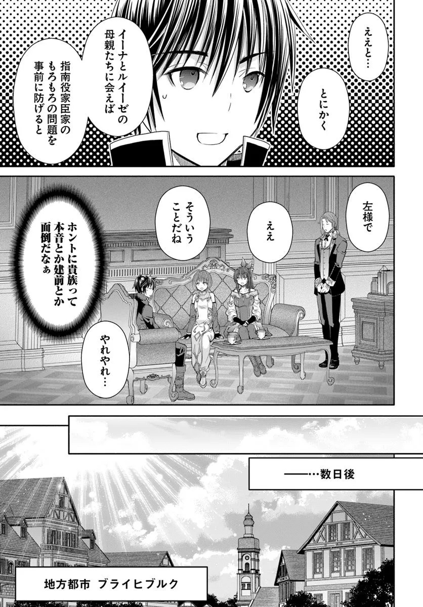 Hachinan tte, Sore wa Nai Deshou! Chap 96 - Next Chap 97