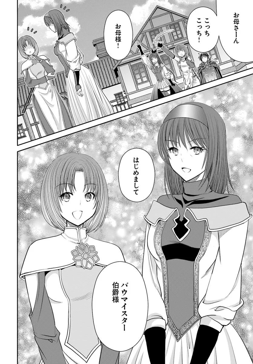 Hachinan tte, Sore wa Nai Deshou! Chap 96 - Next Chap 97