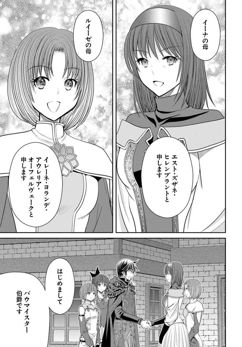 Hachinan tte, Sore wa Nai Deshou! Chap 96 - Next Chap 97