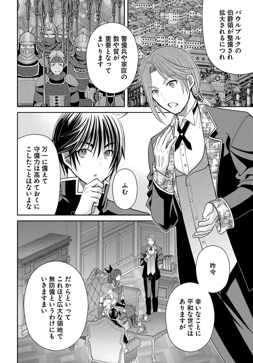 Hachinan tte, Sore wa Nai Deshou! Chap 96 - Next Chap 97