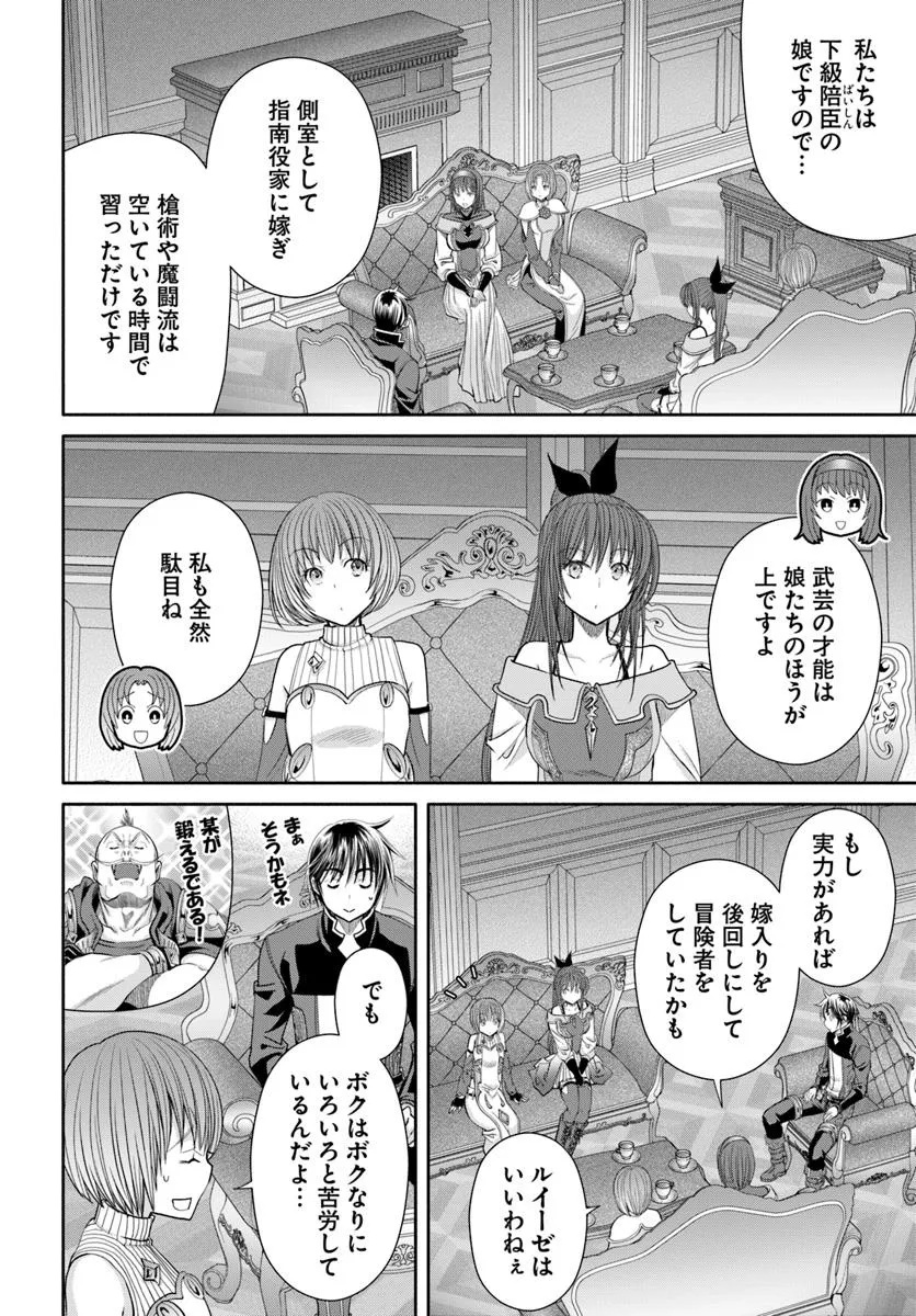 Hachinan tte, Sore wa Nai Deshou! Chap 96 - Next Chap 97