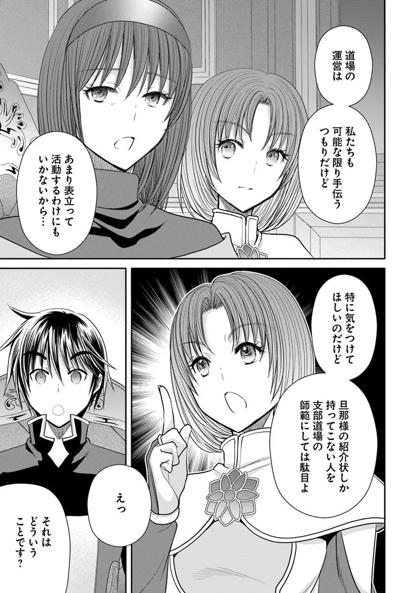 Hachinan tte, Sore wa Nai Deshou! Chap 96 - Next Chap 97