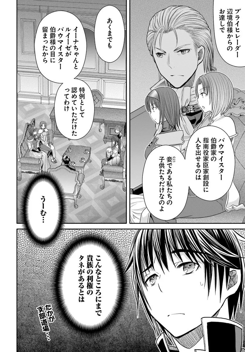 Hachinan tte, Sore wa Nai Deshou! Chap 96 - Next Chap 97
