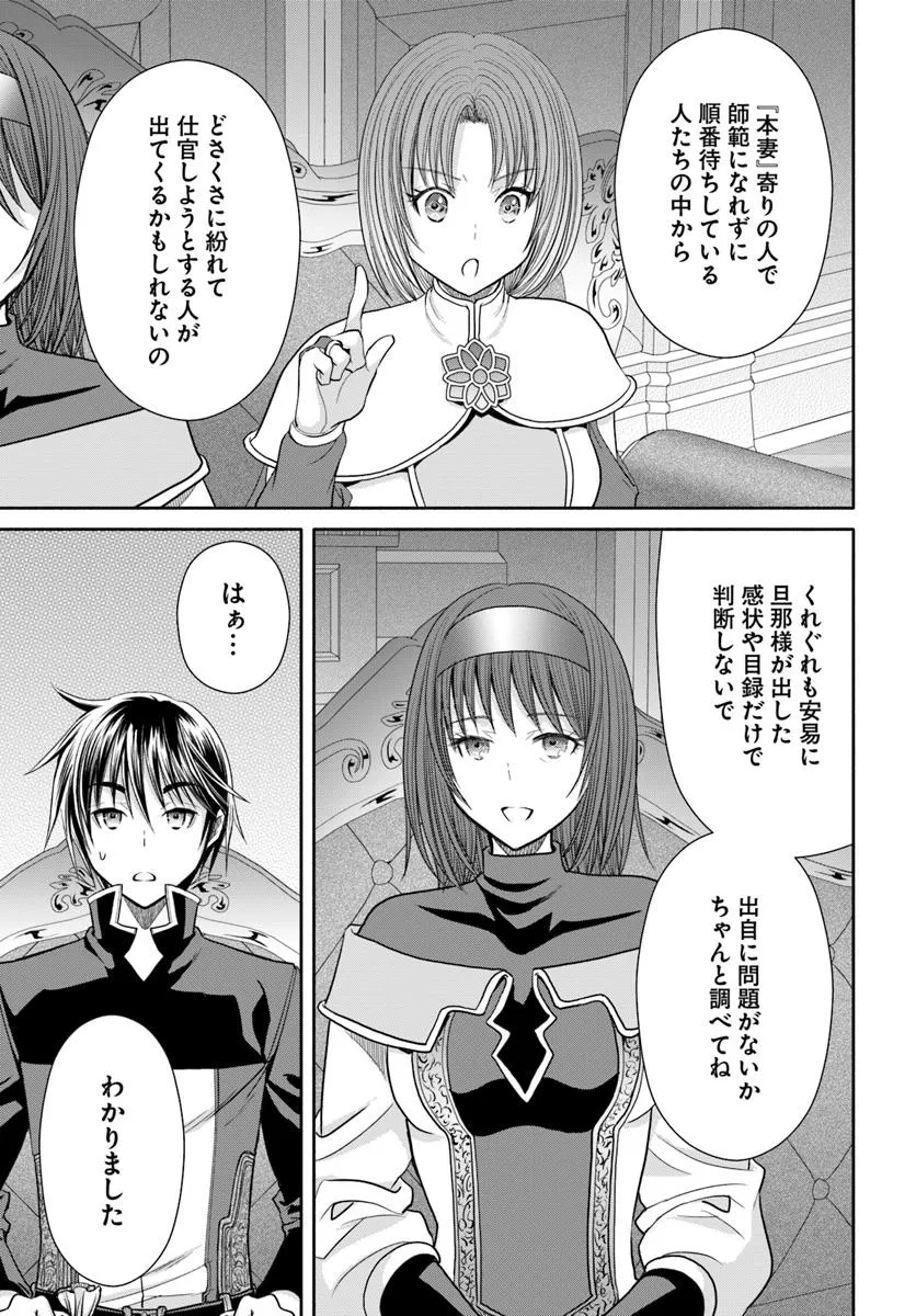 Hachinan tte, Sore wa Nai Deshou! Chap 96 - Next Chap 97