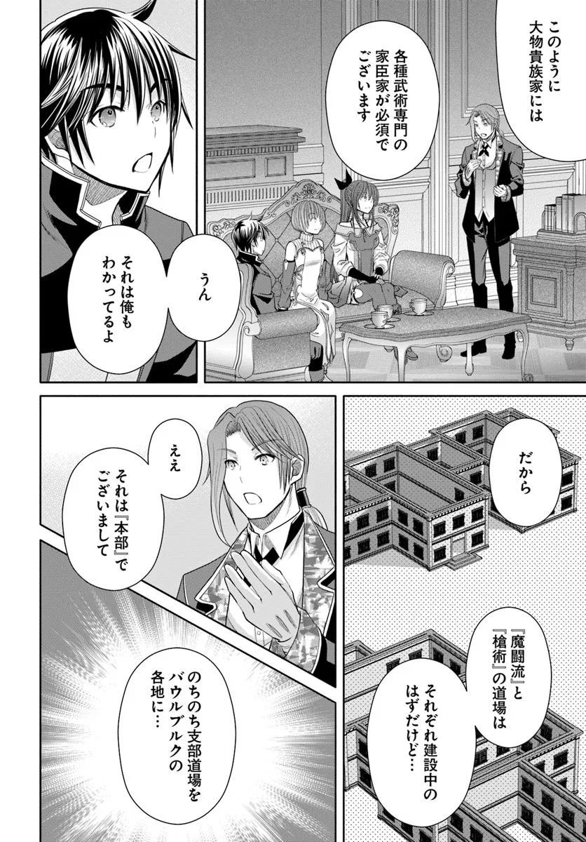 Hachinan tte, Sore wa Nai Deshou! Chap 96 - Next Chap 97