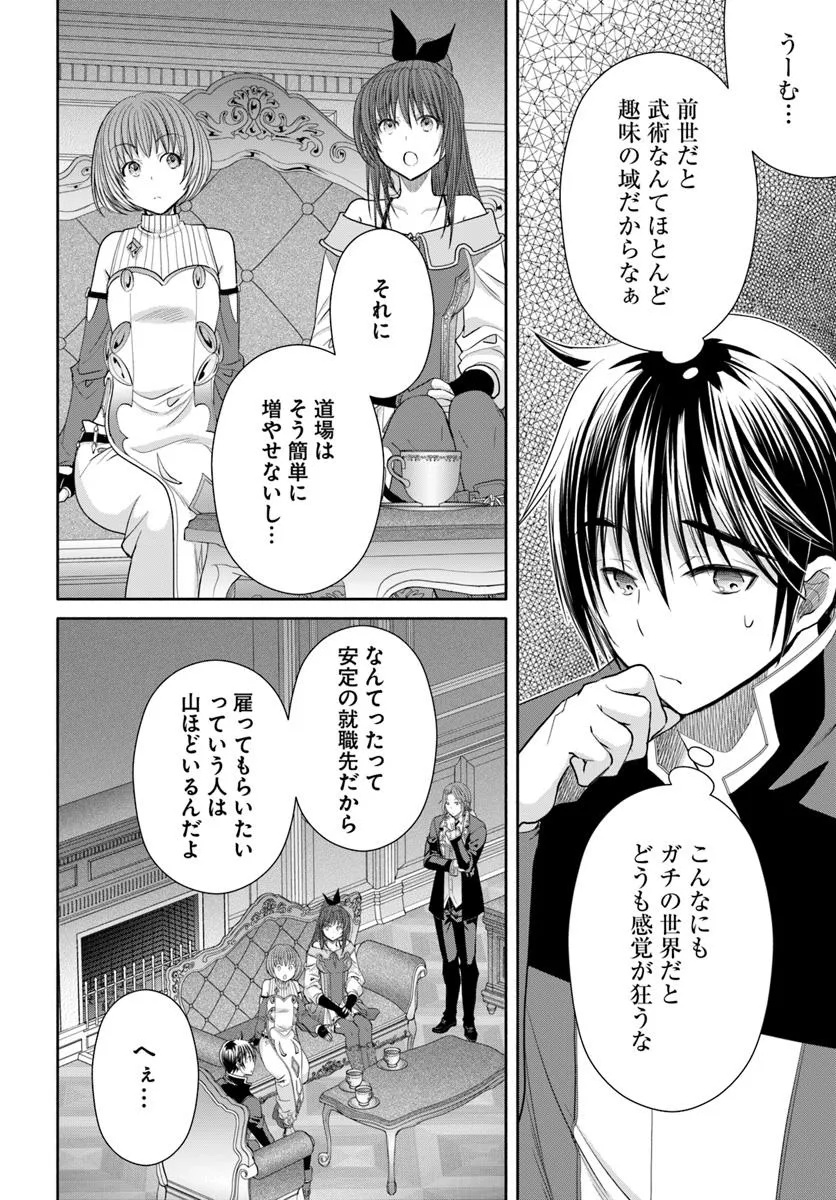 Hachinan tte, Sore wa Nai Deshou! Chap 96 - Next Chap 97