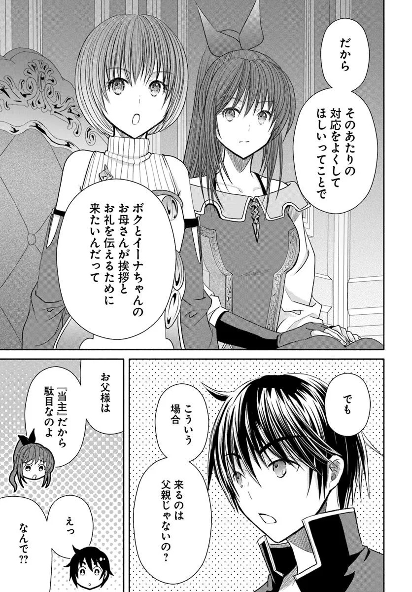 Hachinan tte, Sore wa Nai Deshou! Chap 96 - Next Chap 97