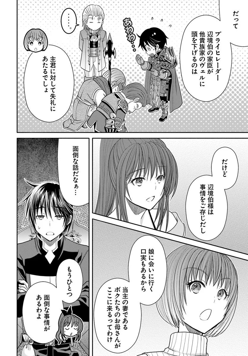 Hachinan tte, Sore wa Nai Deshou! Chap 96 - Next Chap 97