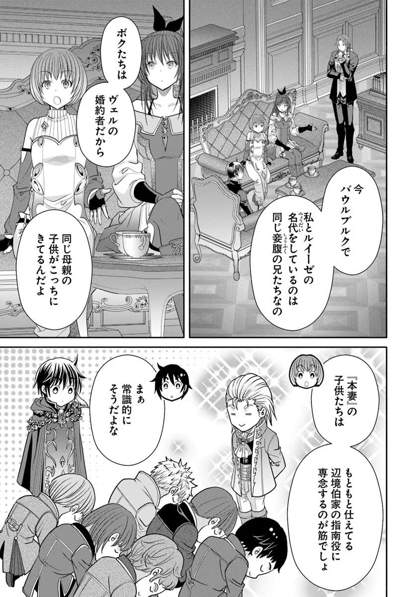 Hachinan tte, Sore wa Nai Deshou! Chap 96 - Next Chap 97