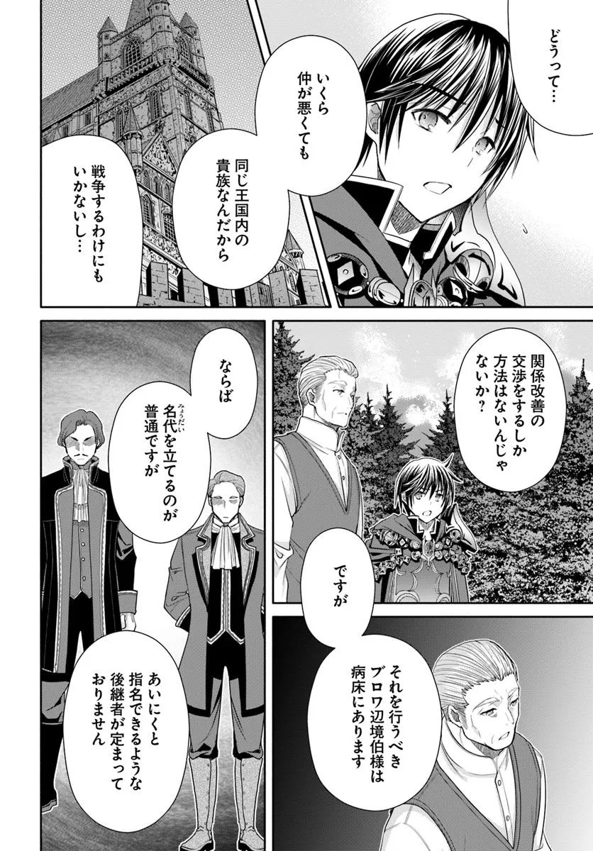Hachinan tte, Sore wa Nai Deshou! Chap 98 - Next Chap 99