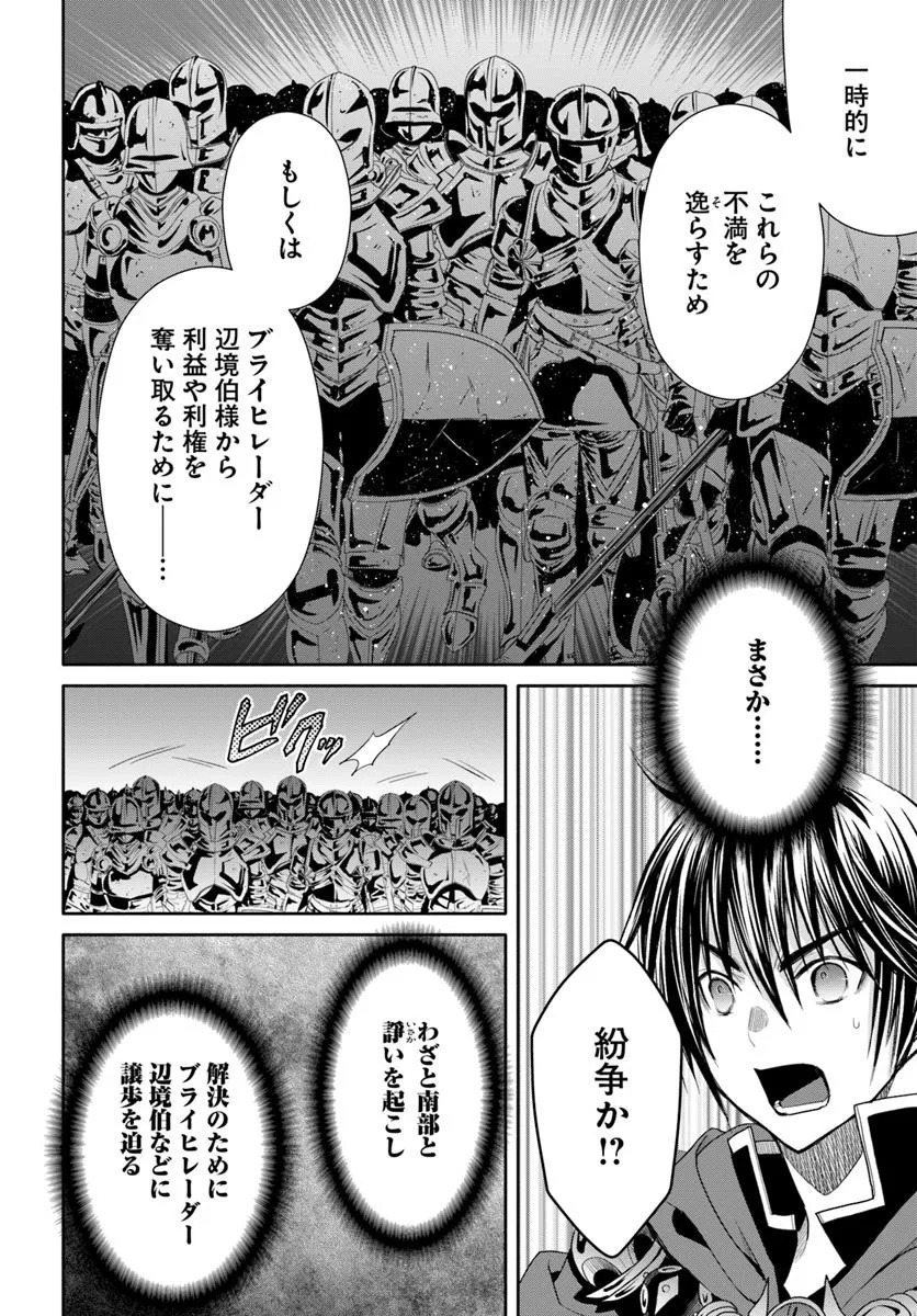 Hachinan tte, Sore wa Nai Deshou! Chap 98 - Next Chap 99