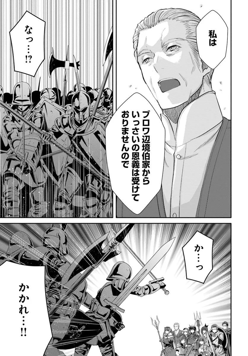Hachinan tte, Sore wa Nai Deshou! Chap 98 - Next Chap 99