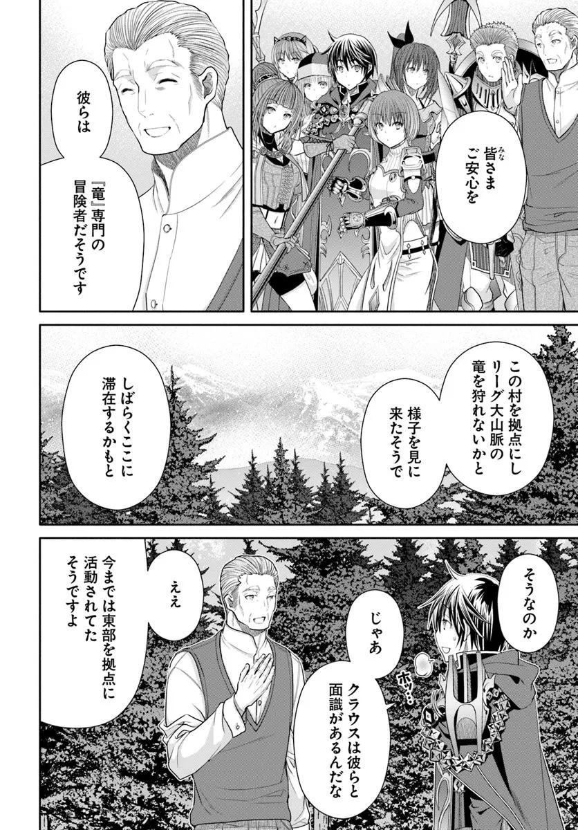 Hachinan tte, Sore wa Nai Deshou! Chap 98 - Next Chap 99