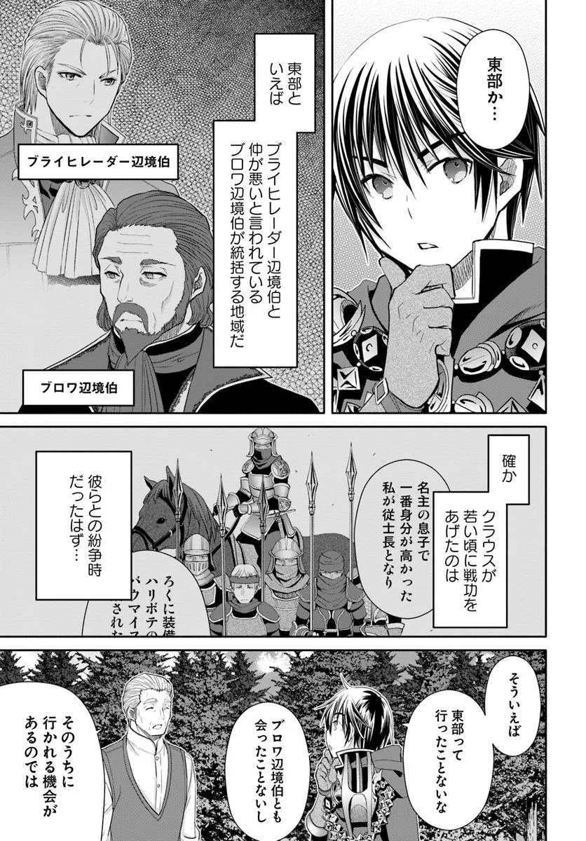 Hachinan tte, Sore wa Nai Deshou! Chap 98 - Next Chap 99