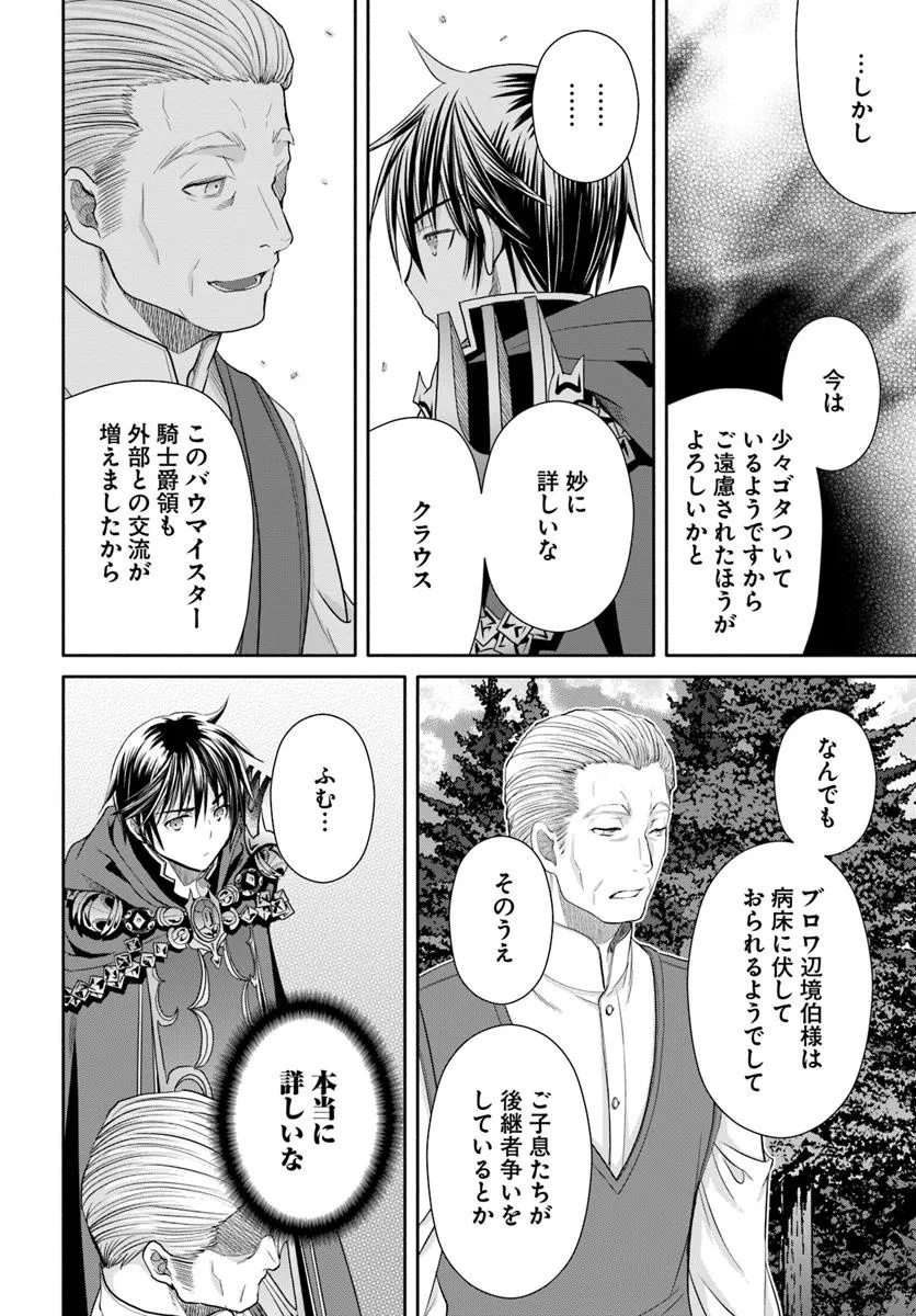 Hachinan tte, Sore wa Nai Deshou! Chap 98 - Next Chap 99