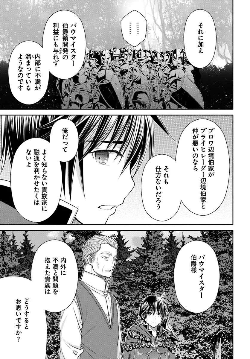 Hachinan tte, Sore wa Nai Deshou! Chap 98 - Next Chap 99
