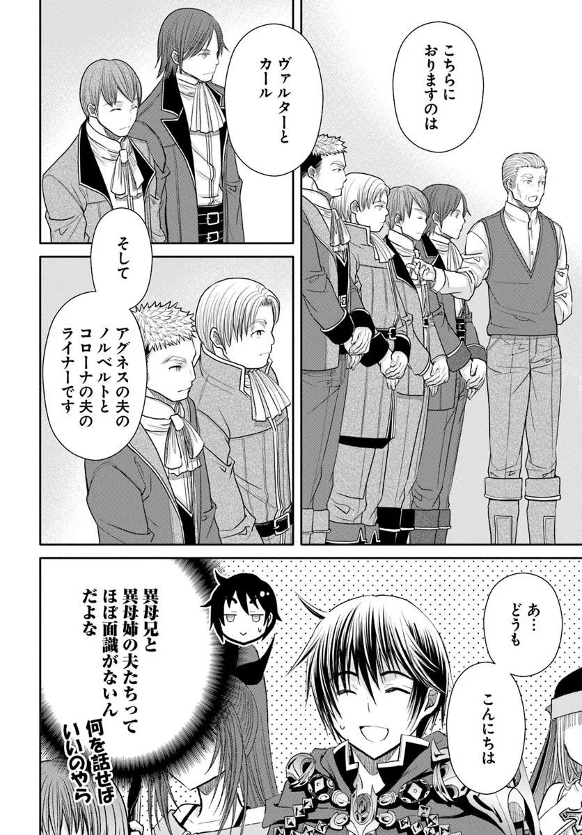 Hachinan tte, Sore wa Nai Deshou! Chap 98 - Next Chap 99