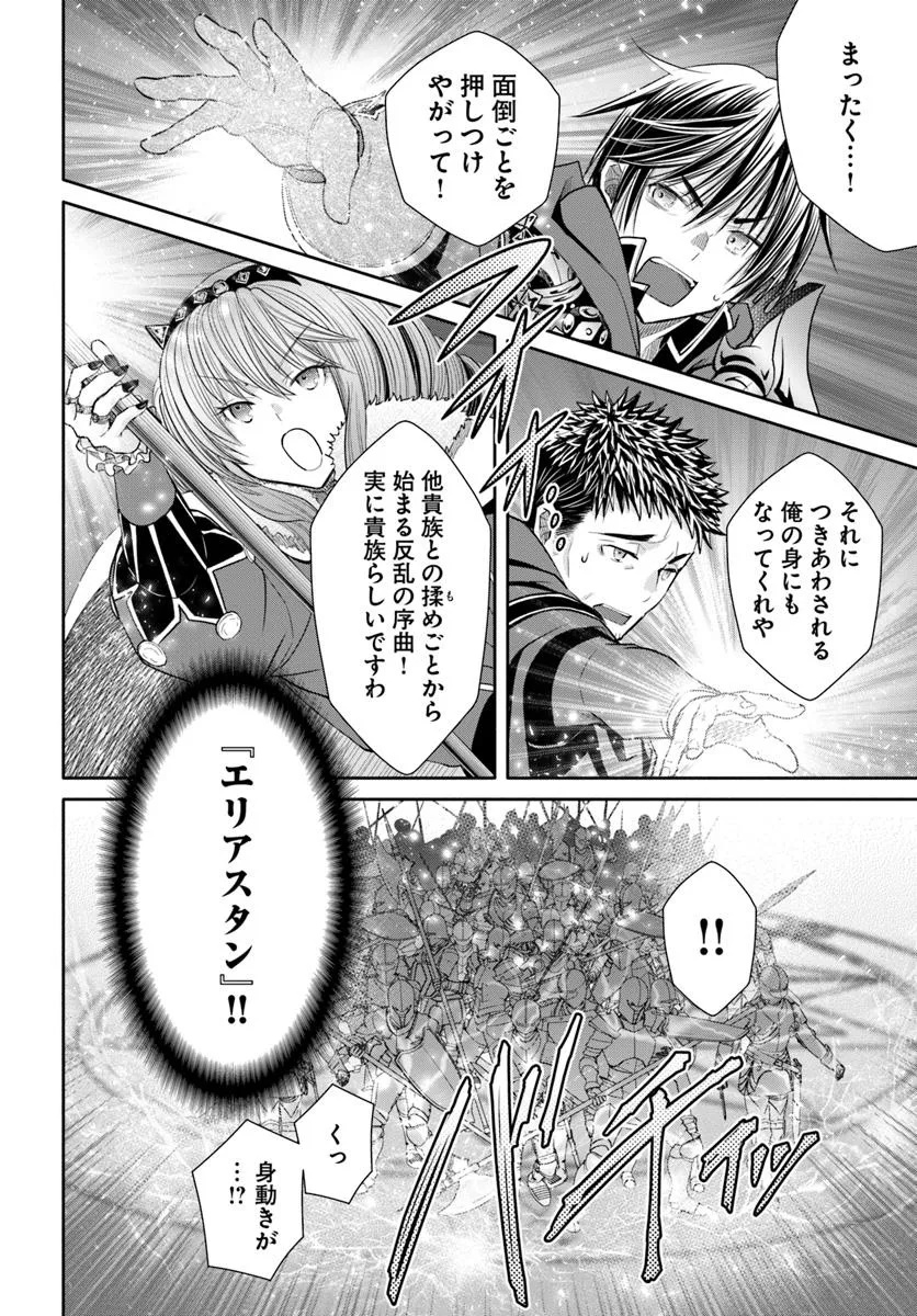 Hachinan tte, Sore wa Nai Deshou! Chap 98 - Next Chap 99
