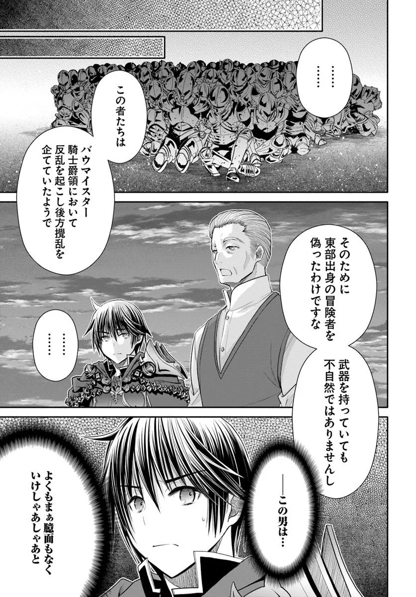 Hachinan tte, Sore wa Nai Deshou! Chap 98 - Next Chap 99