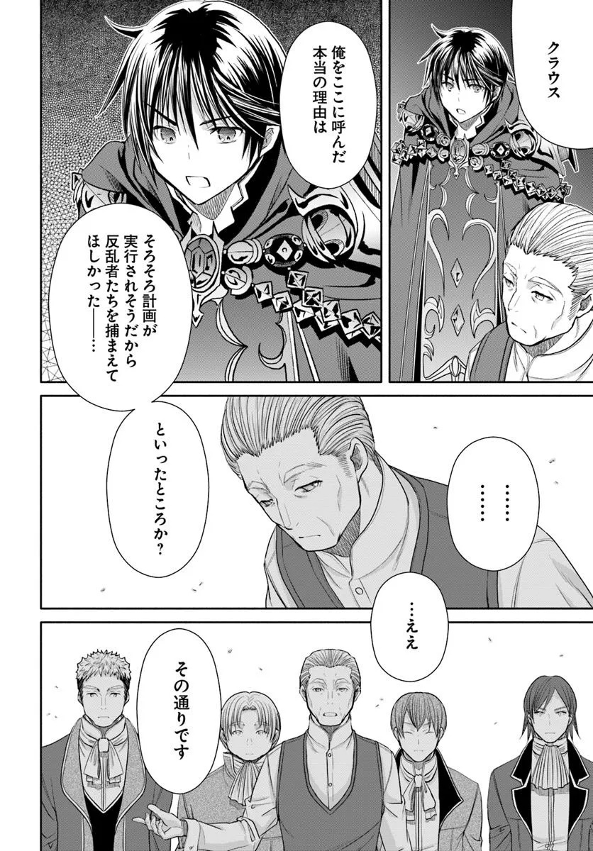 Hachinan tte, Sore wa Nai Deshou! Chap 98 - Next Chap 99