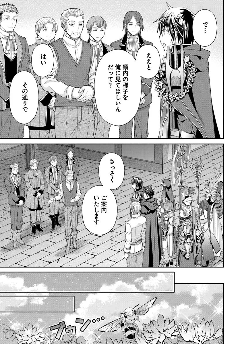 Hachinan tte, Sore wa Nai Deshou! Chap 98 - Next Chap 99