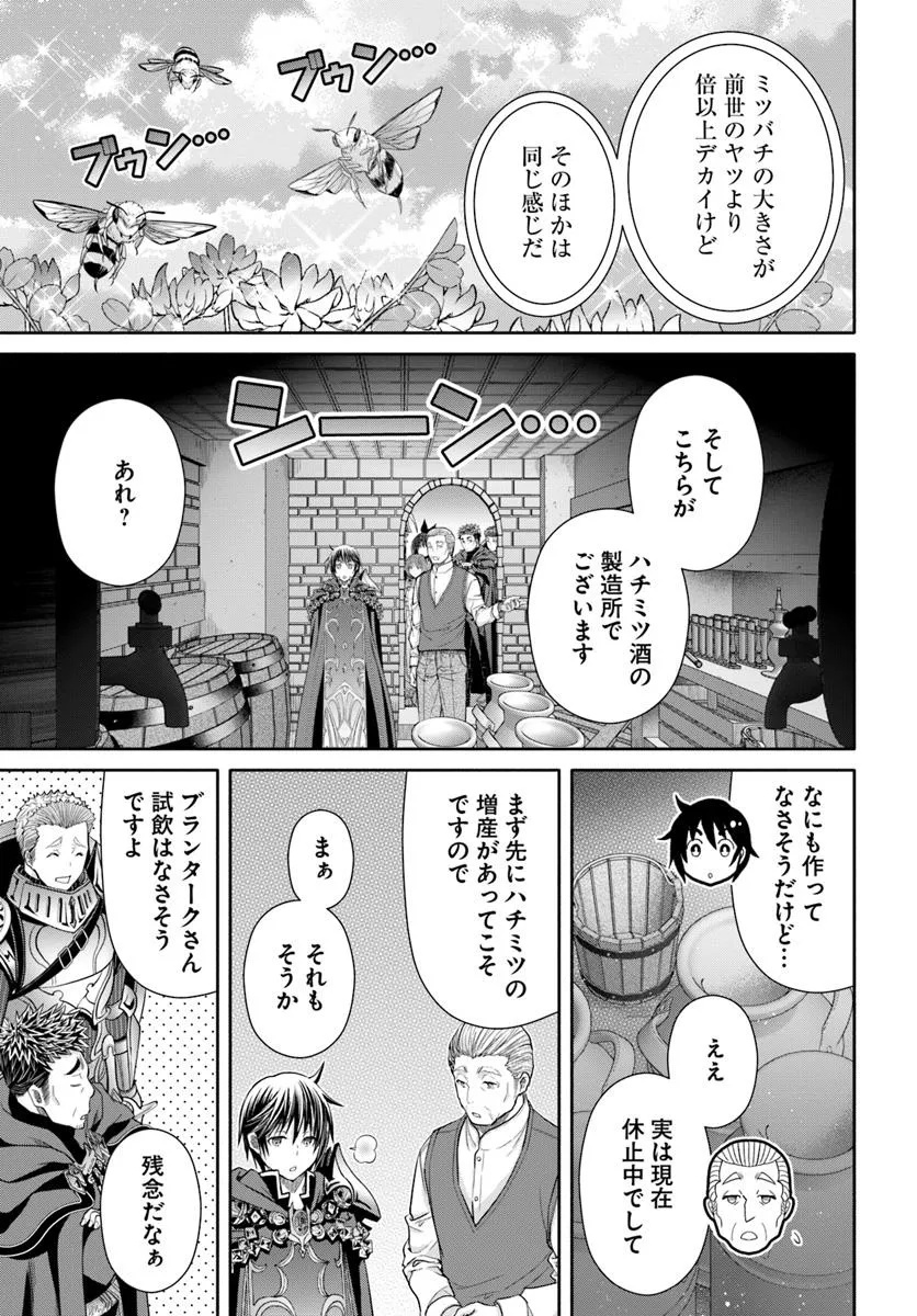 Hachinan tte, Sore wa Nai Deshou! Chap 98 - Next Chap 99