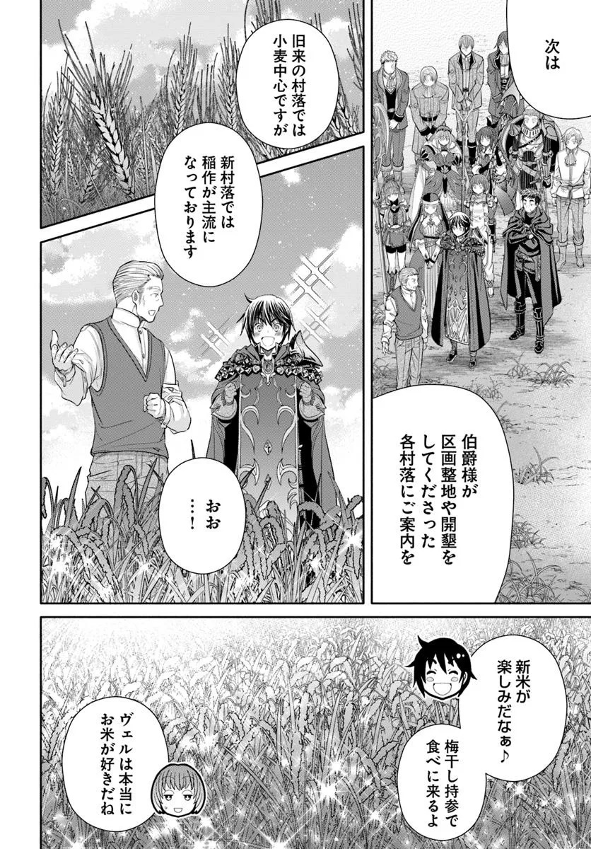 Hachinan tte, Sore wa Nai Deshou! Chap 98 - Next Chap 99