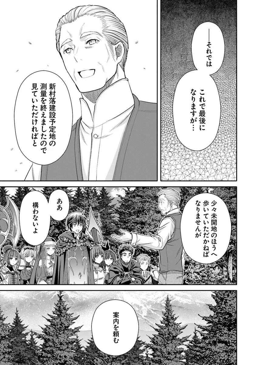 Hachinan tte, Sore wa Nai Deshou! Chap 98 - Next Chap 99