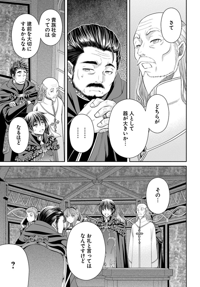 Hachinan tte, Sore wa Nai Deshou! Chap 90 - Next Chap 91