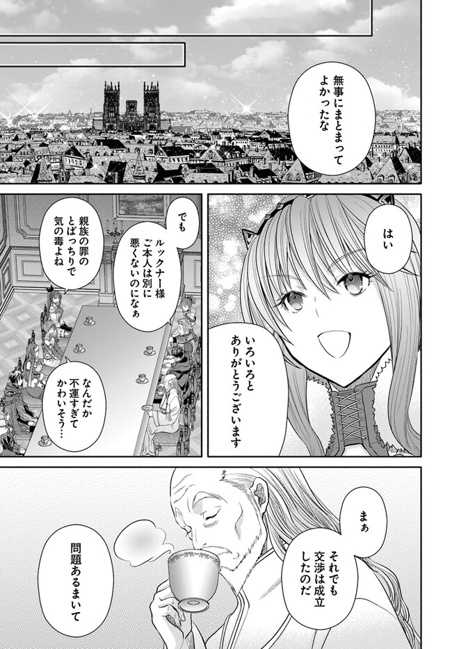 Hachinan tte, Sore wa Nai Deshou! Chap 90 - Next Chap 91