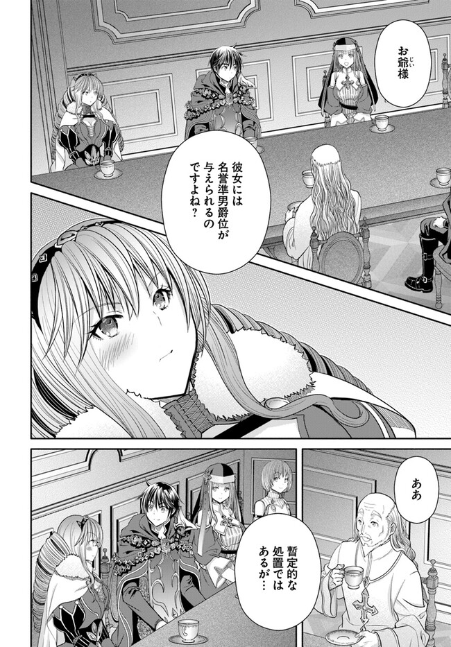 Hachinan tte, Sore wa Nai Deshou! Chap 90 - Next Chap 91