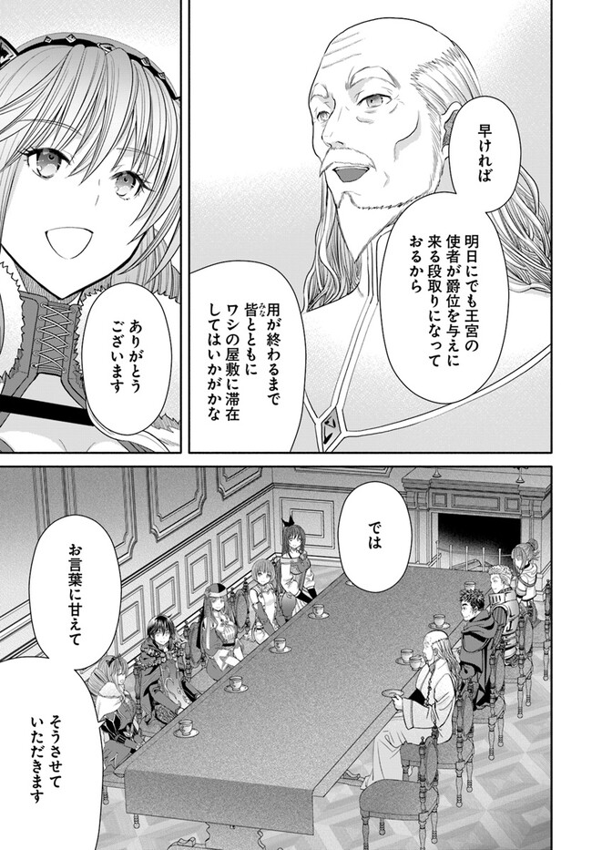 Hachinan tte, Sore wa Nai Deshou! Chap 90 - Next Chap 91