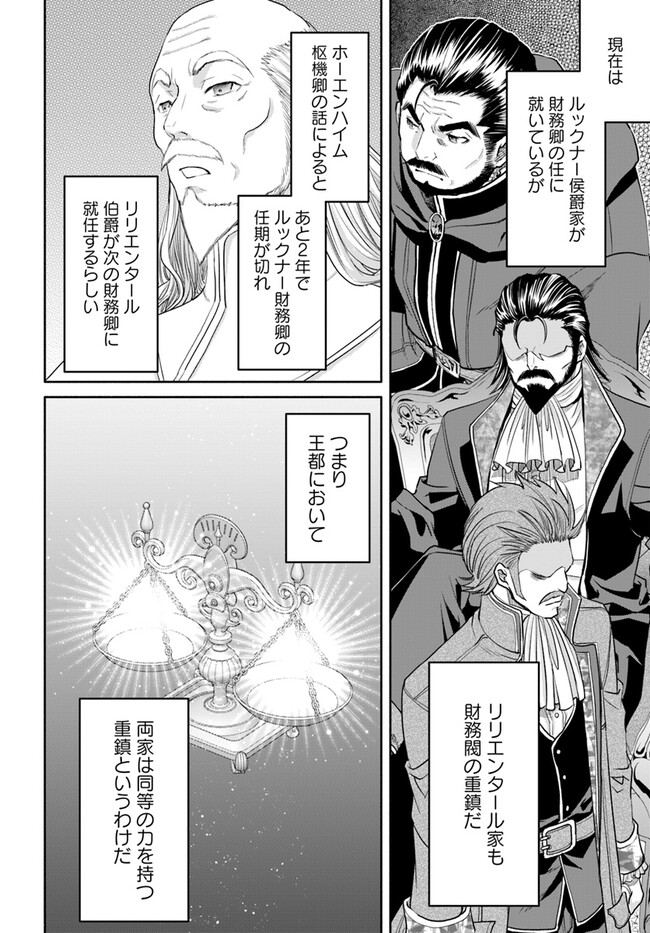 Hachinan tte, Sore wa Nai Deshou! Chap 90 - Next Chap 91