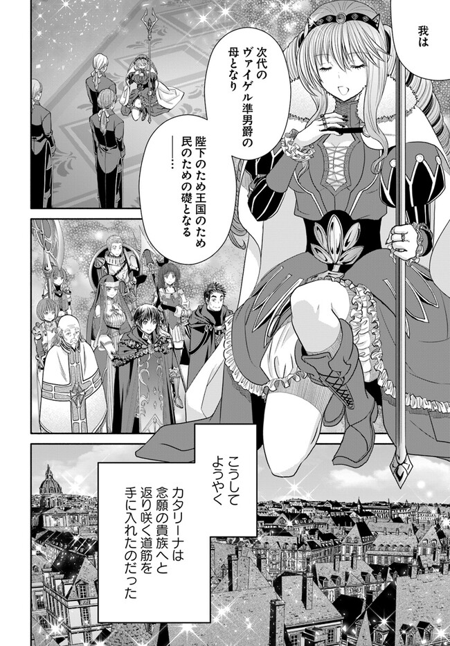 Hachinan tte, Sore wa Nai Deshou! Chap 90 - Next Chap 91