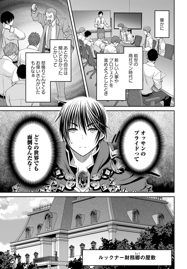 Hachinan tte, Sore wa Nai Deshou! Chap 90 - Next Chap 91