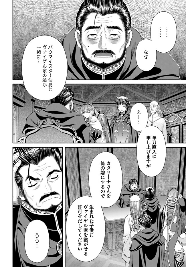 Hachinan tte, Sore wa Nai Deshou! Chap 90 - Next Chap 91
