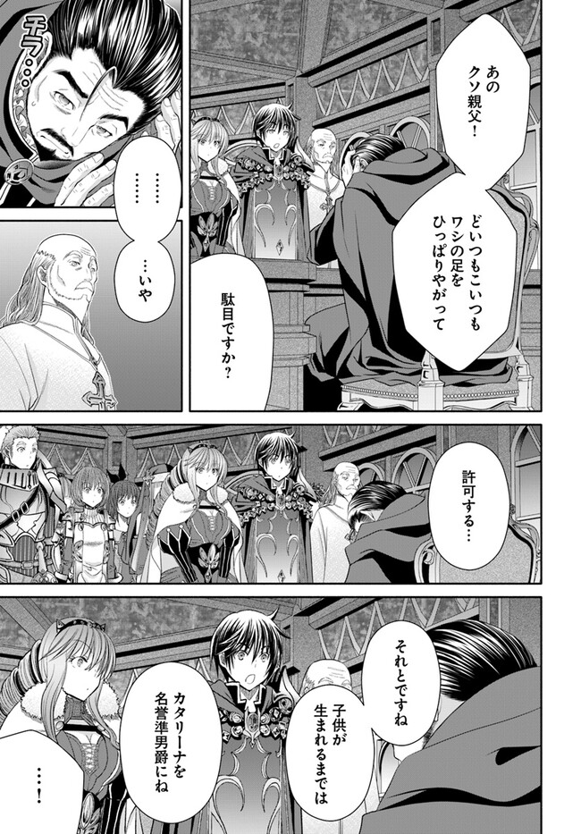 Hachinan tte, Sore wa Nai Deshou! Chap 90 - Next Chap 91