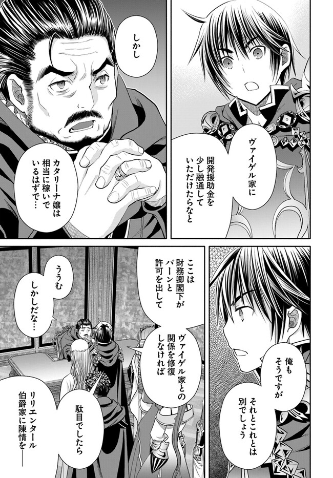 Hachinan tte, Sore wa Nai Deshou! Chap 90 - Next Chap 91