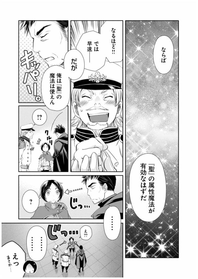Hachinan tte, Sore wa Nai Deshou! Chap 9 - Next Chap 10