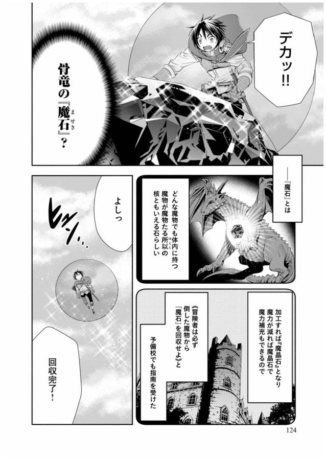 Hachinan tte, Sore wa Nai Deshou! Chap 9 - Next Chap 10