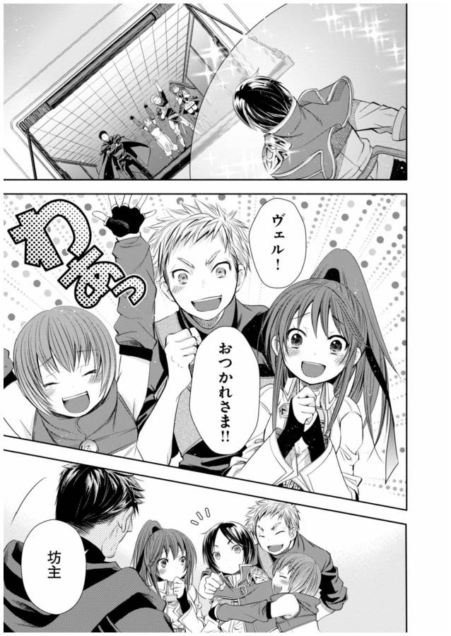 Hachinan tte, Sore wa Nai Deshou! Chap 9 - Next Chap 10