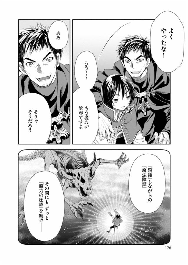 Hachinan tte, Sore wa Nai Deshou! Chap 9 - Next Chap 10