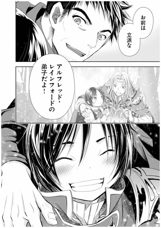 Hachinan tte, Sore wa Nai Deshou! Chap 9 - Next Chap 10