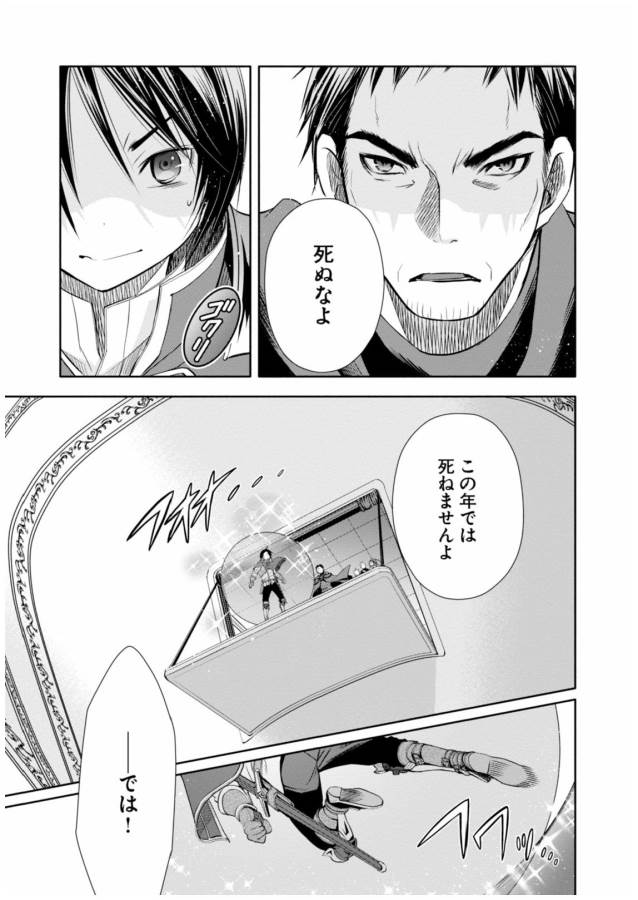 Hachinan tte, Sore wa Nai Deshou! Chap 9 - Next Chap 10