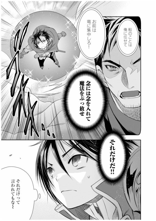 Hachinan tte, Sore wa Nai Deshou! Chap 9 - Next Chap 10