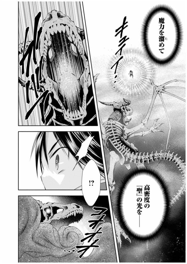 Hachinan tte, Sore wa Nai Deshou! Chap 9 - Next Chap 10