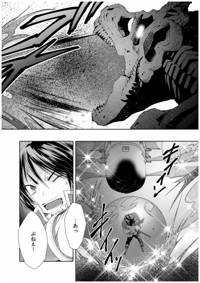 Hachinan tte, Sore wa Nai Deshou! Chap 9 - Next Chap 10