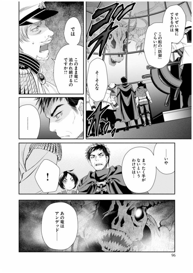 Hachinan tte, Sore wa Nai Deshou! Chap 9 - Next Chap 10