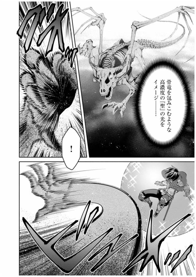 Hachinan tte, Sore wa Nai Deshou! Chap 9 - Next Chap 10